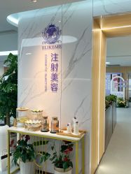 -上海伊莱美医疗美容医院