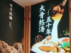 -味千拉面(增城万达广场店)