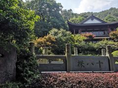 -十八棵（老龙井）御茶园(老龙井店)