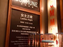 -COMMUNE幻师(花园道店)