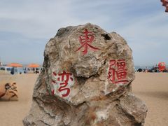 -天津东疆湾沙滩景区
