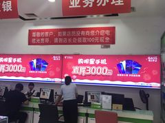 -中国电信(解放三路营业厅)
