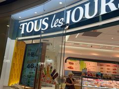 -多乐之日(颐堤港店)