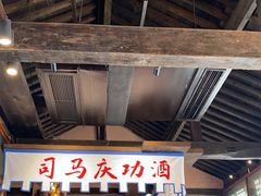 门面-烧肉馆(古北水镇景区店)