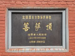 -五台山风景名胜区