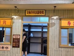 -长沙文和友(海信广场店)