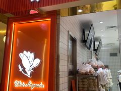 门面-白玉兰食品甜凤店(合生汇店)