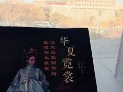 -PAGEONE(北京坊店)