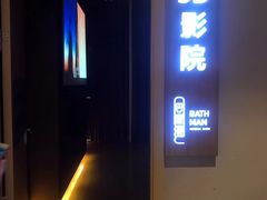 -巴斯漫温泉汗蒸馆(贡湖大道店)