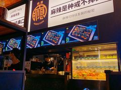 -烤匠麻辣烤鱼(环球中心店)