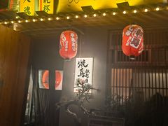 -王氏炉匠·烧鸟放题自助(三里屯店)