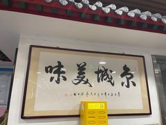 -柴氏风味斋(甘家口店)
