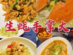 -小渔莊•地道胶东菜(旅游路万象省博物馆店)