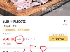 -丁记盐蘸牛肉·新杭菜(河东路店)