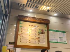 -七叔公面家(拱北口岸店)