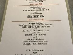 菜单-王府半岛酒店·大堂茶座