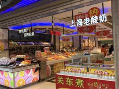 自助取餐区-泰康食品(南京东路店)