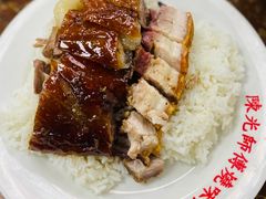 -陈光记烧腊店(罗保博士街店)