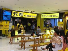 等位区-炊烟小炒黄牛肉(中心印象城店)