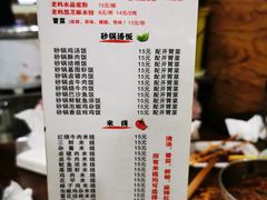 菜单-老妈火锅粉(幸福路步行街店)