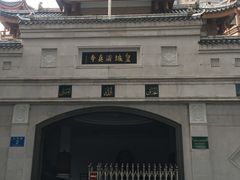 -皇城清真寺