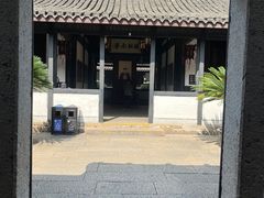 -绍兴鲁迅故里·沈园景区