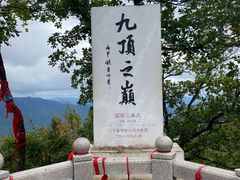 -九鼎铁刹山风景区