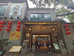 门面-北园酒家(小北路店)