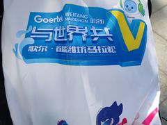 -杨家埠民间艺术大观园