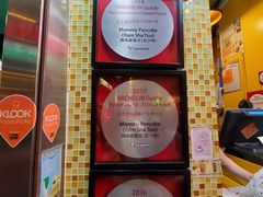 -妈咪鸡蛋仔(尖沙咀东分店)