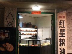 门面-和平菓局(王府井店)