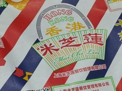 -美芝莲(领展购物广场中关村店)