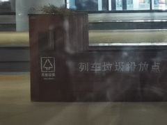-郑州东站