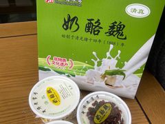 -奶酪魏(牛街总店)
