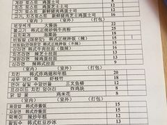 账单-韩妈妈韩式小吃(中山店)