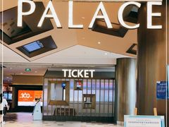 -百丽宫影城(嘉里汇店)