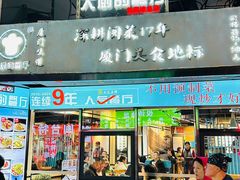 -大厨的餐厅(曾厝垵总店)