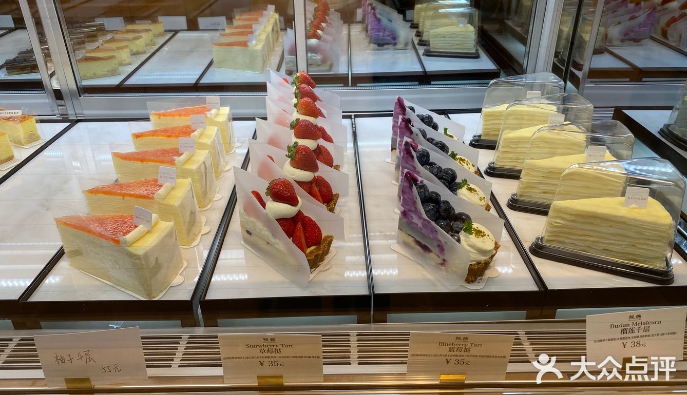 枫糖面包店