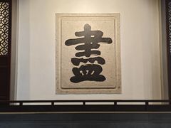 -岳王庙