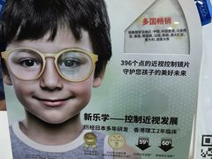 -青岛亨得利(同安二路店)