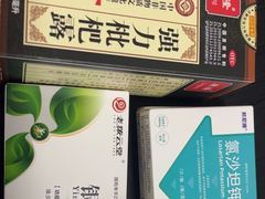 -浦兴社区卫生服务中心