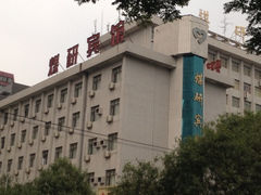 iphone_upload_pic-西安煤研宾馆(万达广场李家村地铁站店)