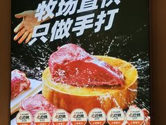 -重八牛府之小有名气(大望路店)