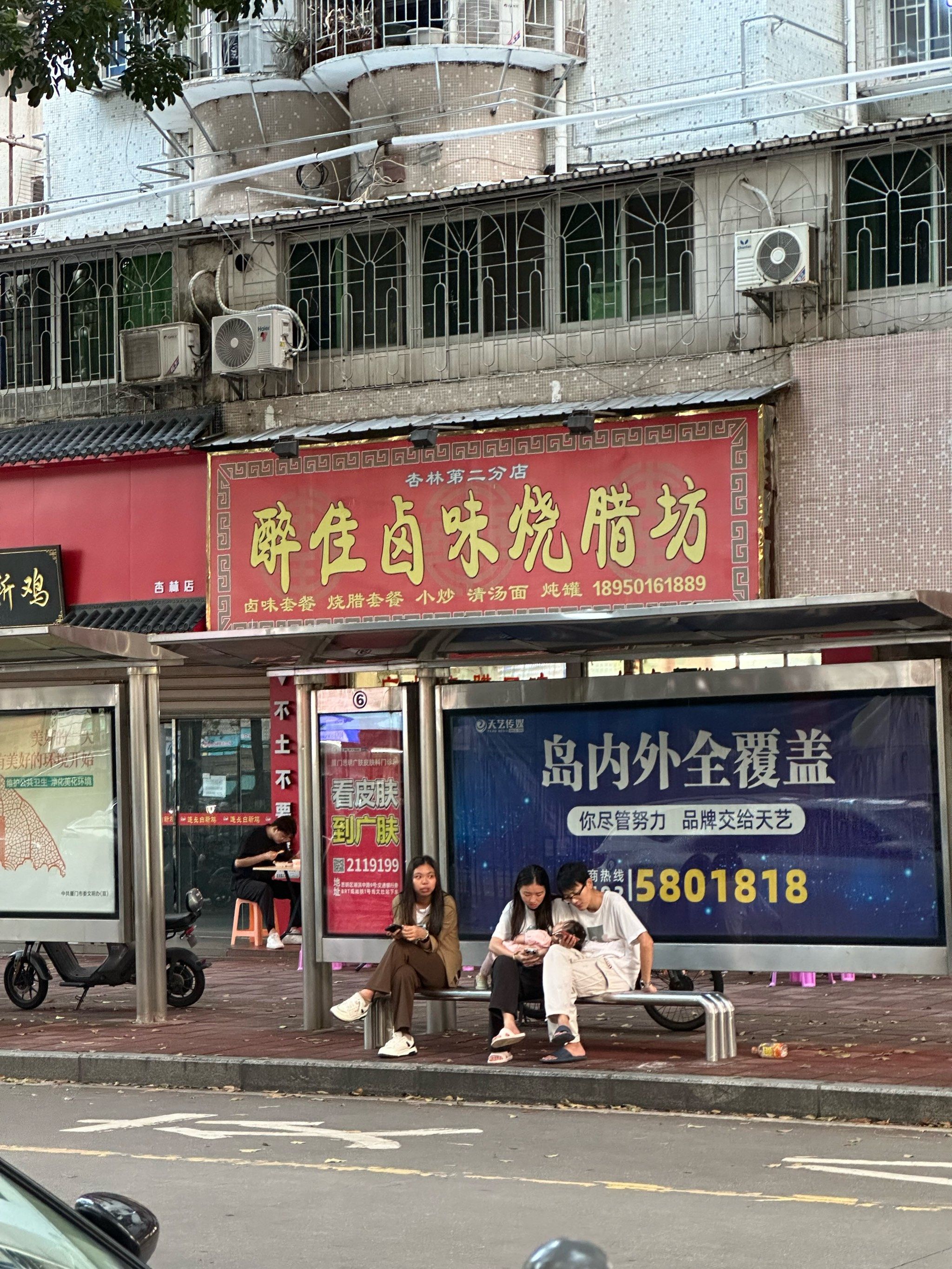 二十多年的广式烧腊老店