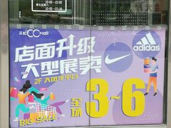 -天虹购物中心(石路店)