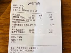 -UPPER KITCHEN(延安路店)