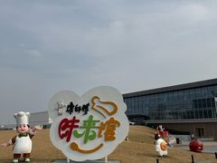 -康师傅味来馆