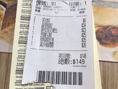 账单-添好运点心专门店(中环IFC店)