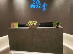 点击看大图 -汉棠汉方·美肤调体