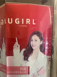 -UGIRL有个美甲